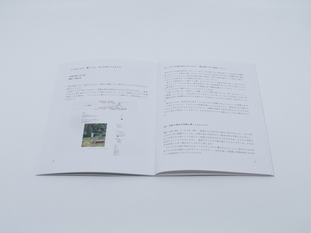記録集｜210 × 148 mm, 28p, オンデマンド印刷