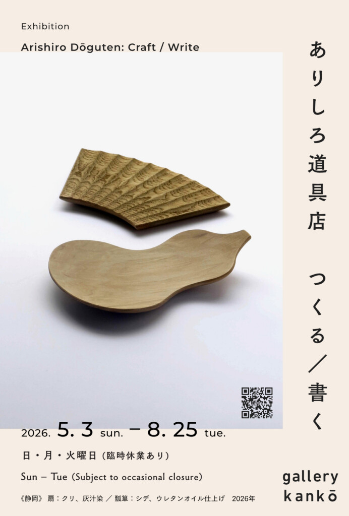 dm, 297 × 210 mm、オフセット印刷