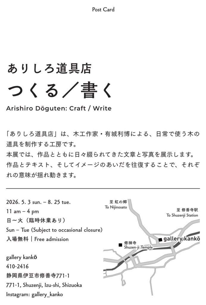 dm, 297 × 210 mm、オフセット印刷