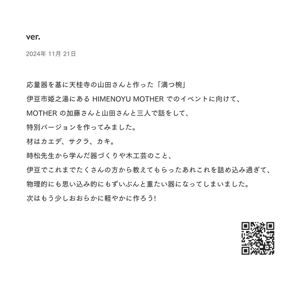ver.