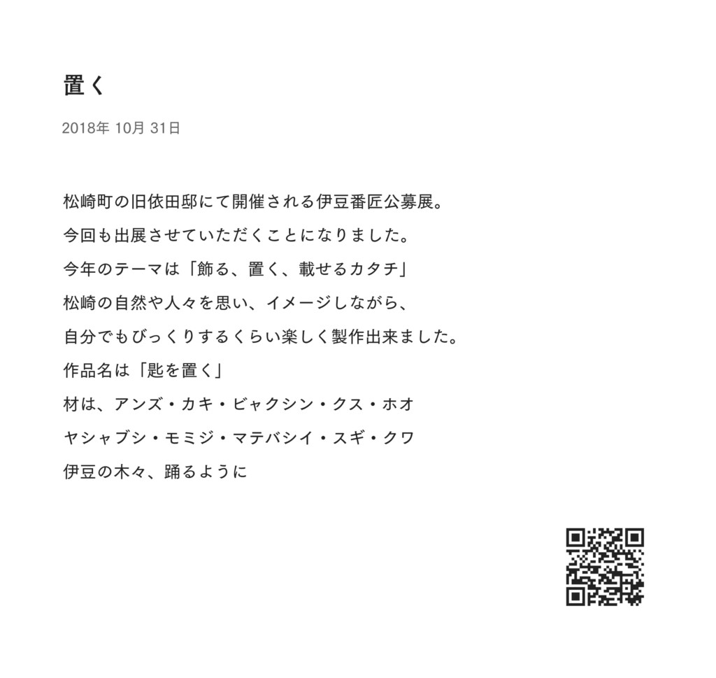 置く