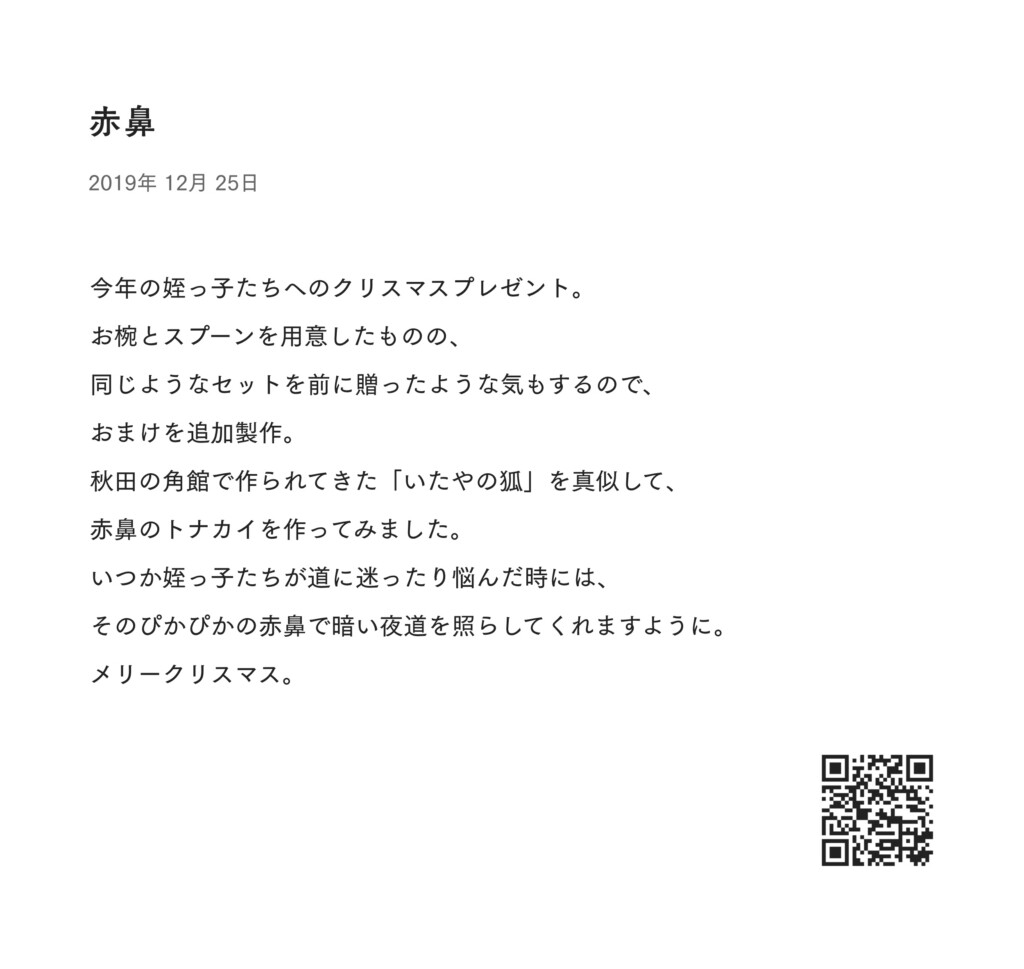 赤鼻