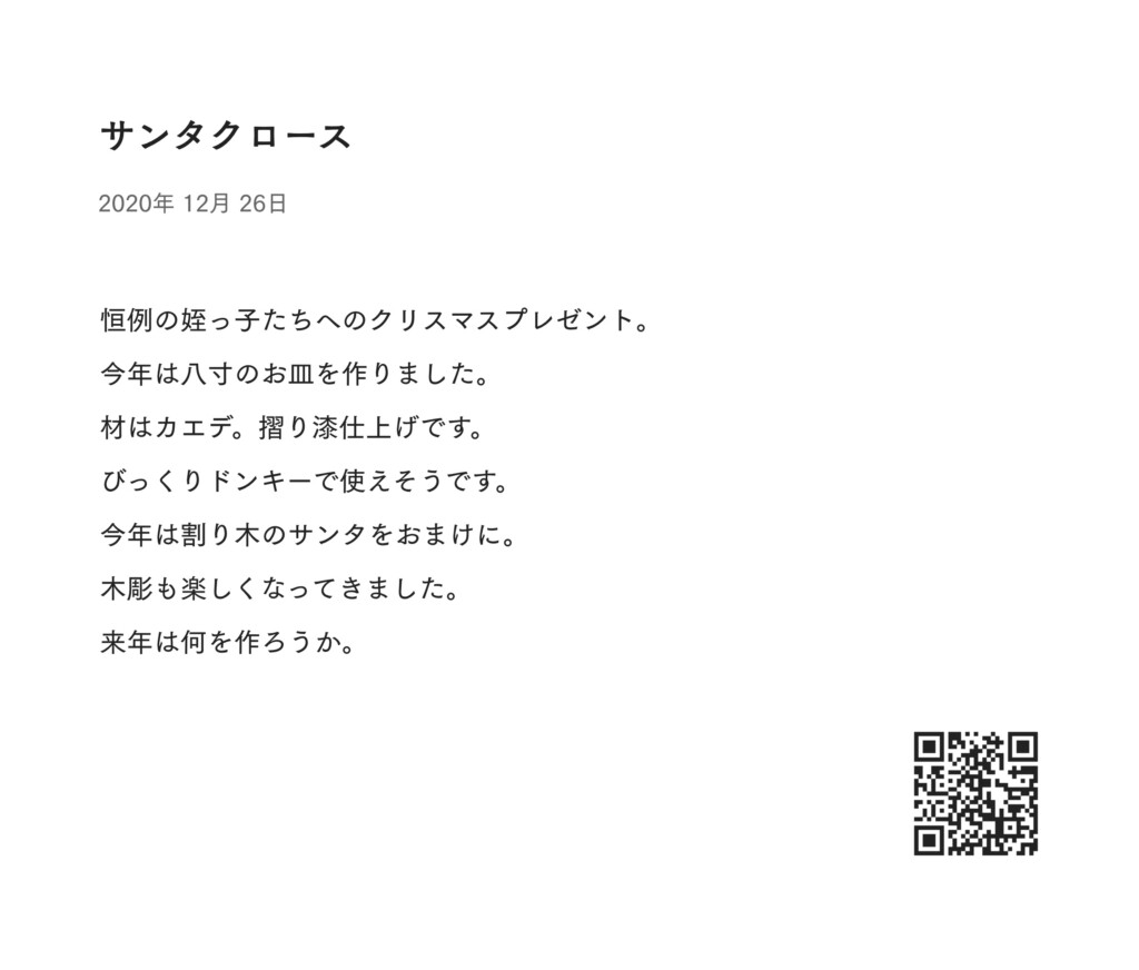 サンタクロース