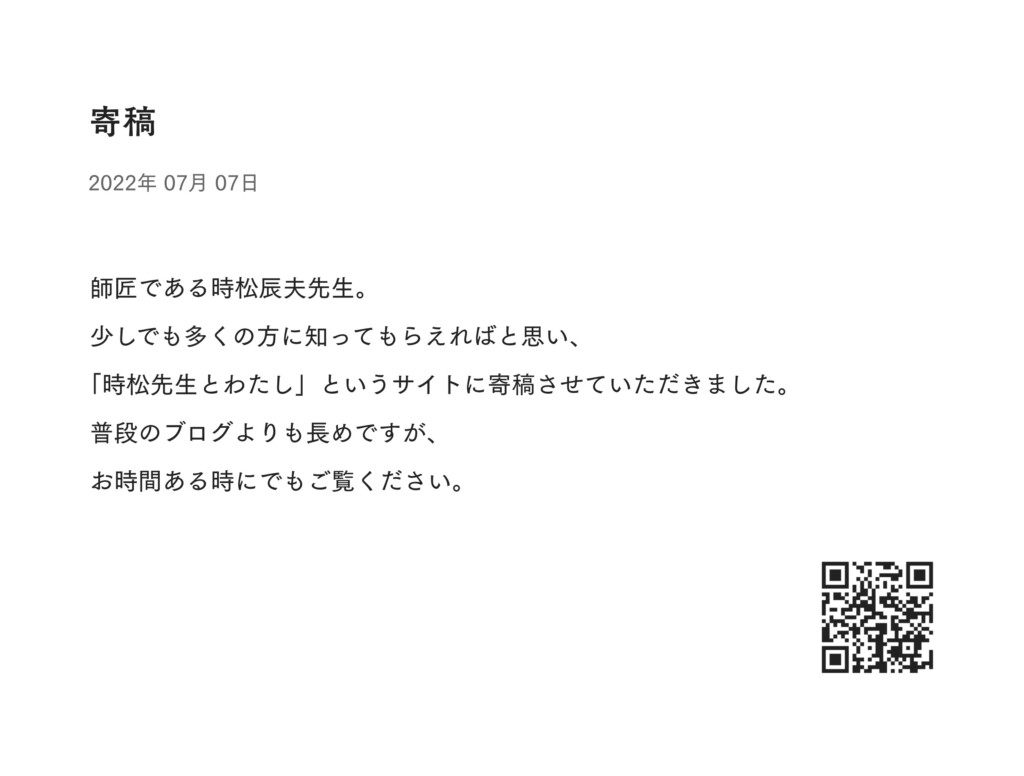 寄稿