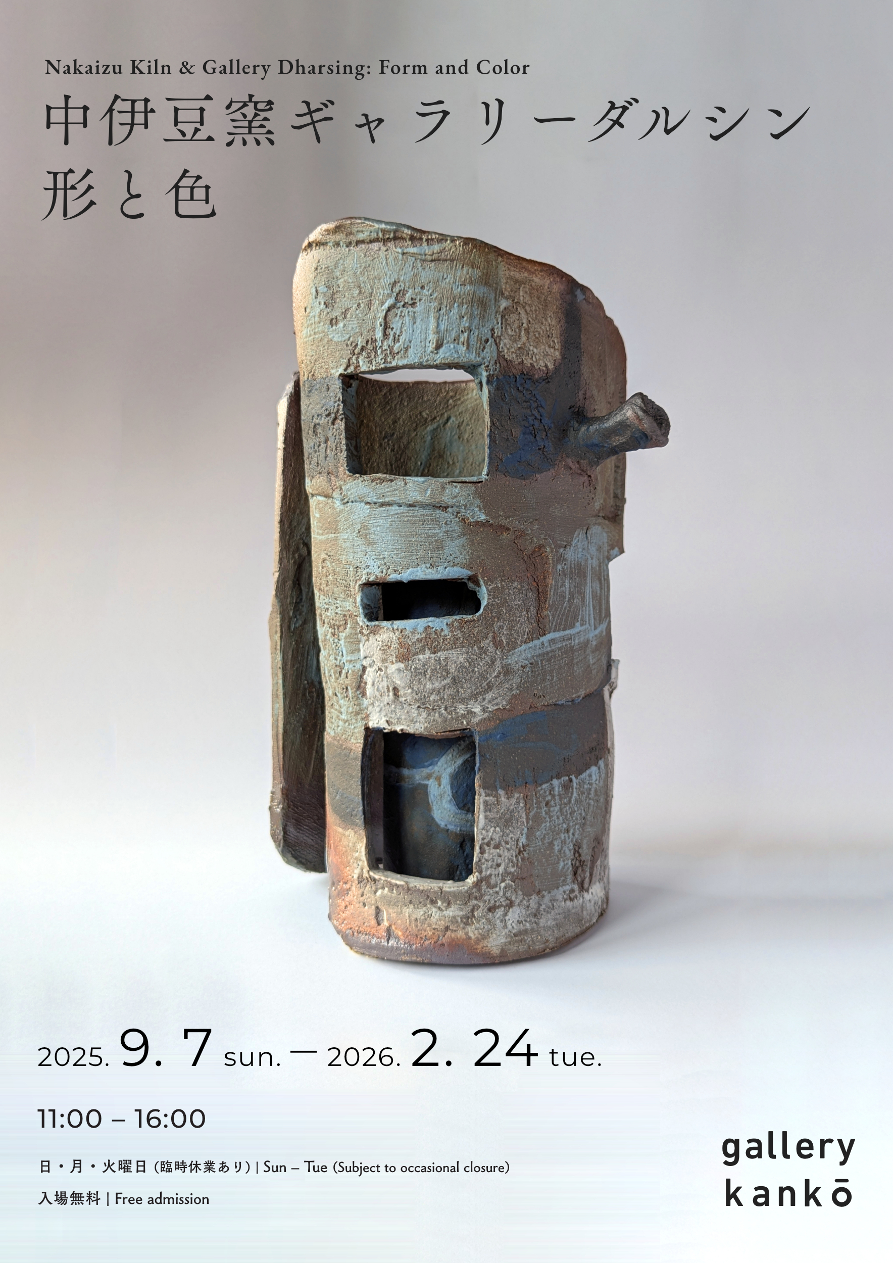 形と色