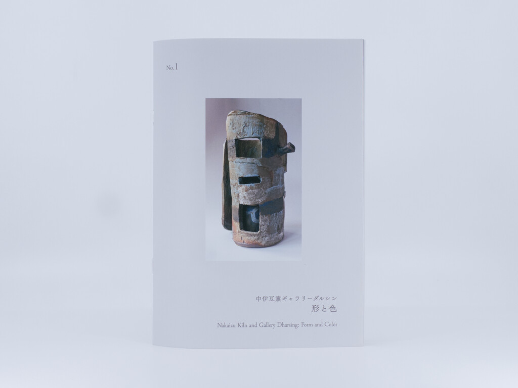 記録集｜210 × 148 mm, 24p, オンデマンド印刷