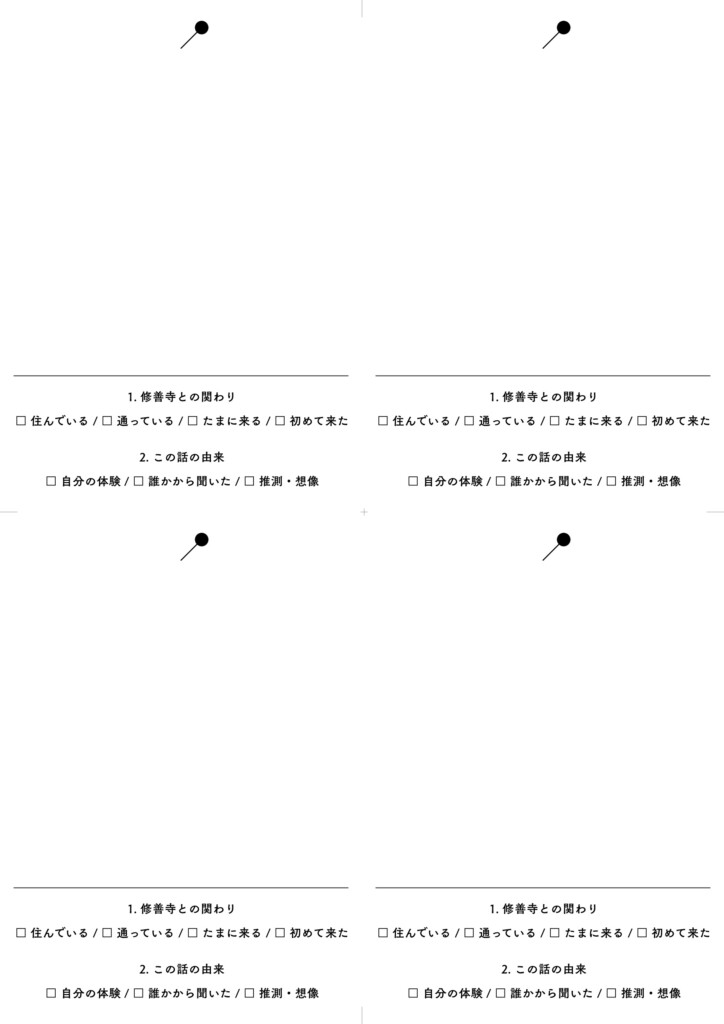 投稿用紙、各148 × 105 mm, レーザープリント