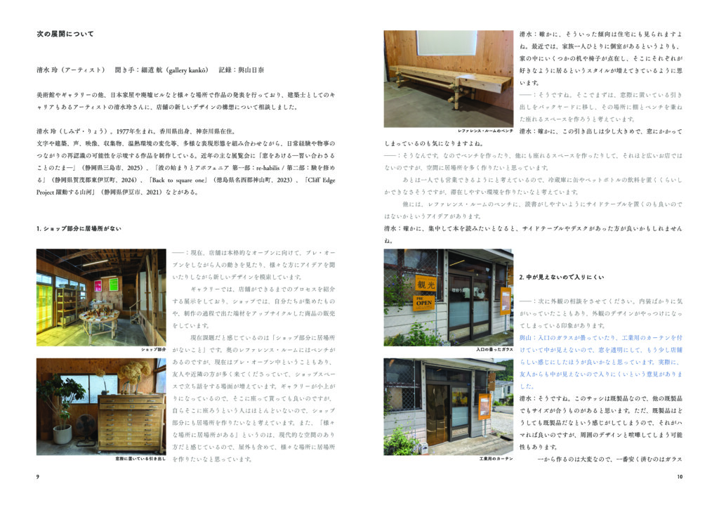 記録集、210 × 148 mm, オンデマンド印刷
