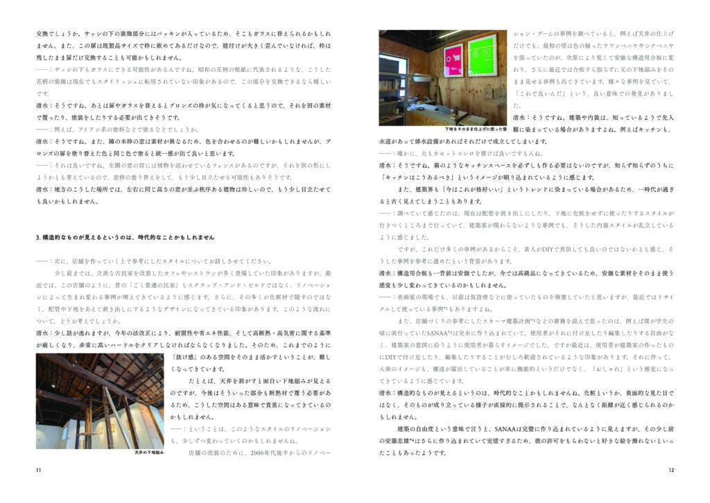 記録集、210 × 148 mm, オンデマンド印刷