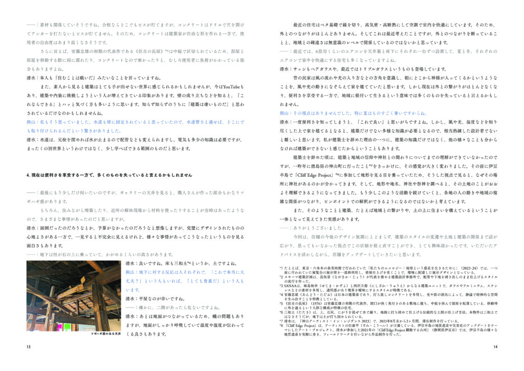 記録集、210 × 148 mm, オンデマンド印刷
