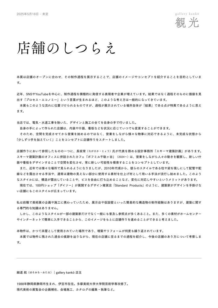 ハンドアウト、297 × 210 mm, レーザープリント