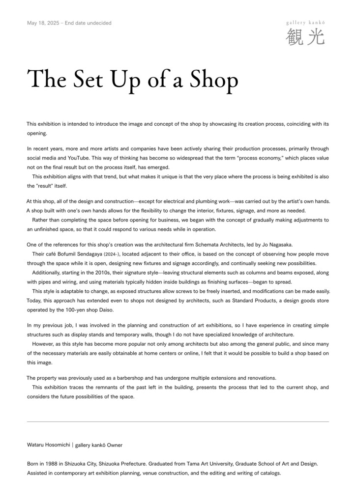 handout, 297 × 210 mm, laser print