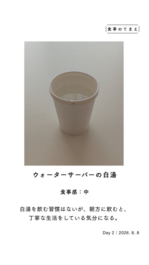 instagramストーリーズ