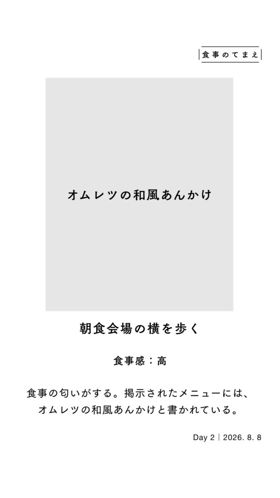 instagramストーリーズ