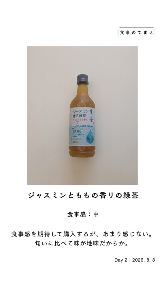 instagramストーリーズ
