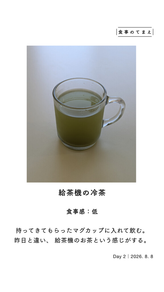 instagramストーリーズ