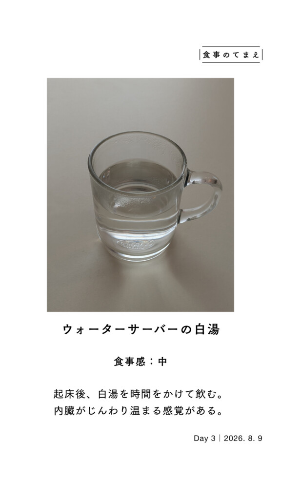 instagramストーリーズ