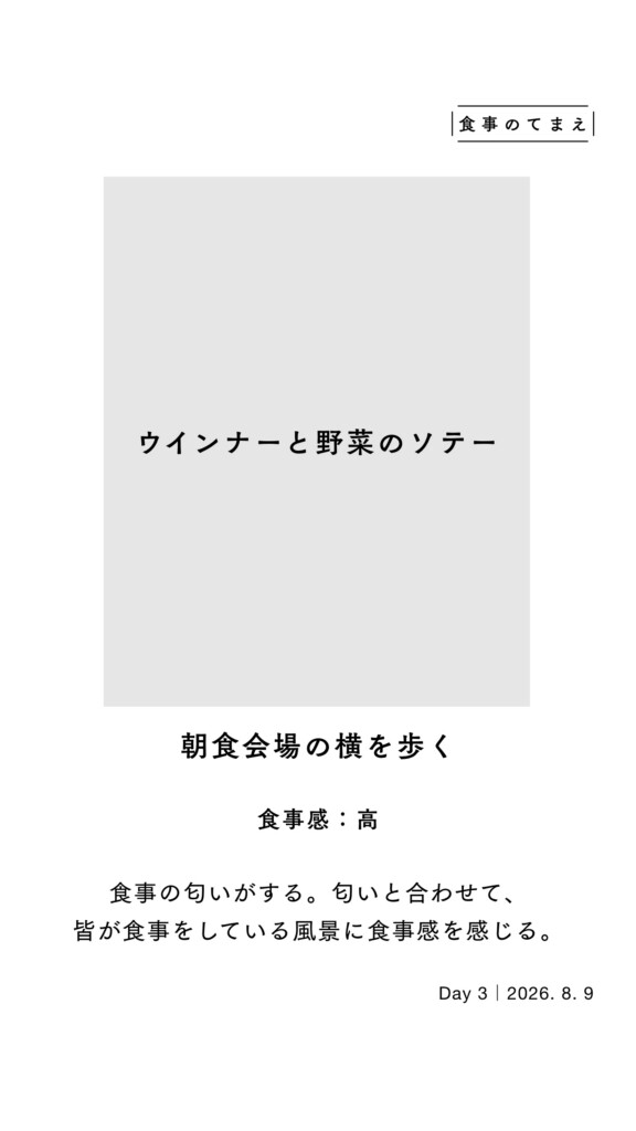 instagramストーリーズ