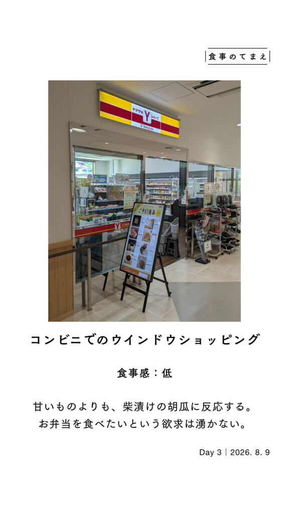 instagramストーリーズ