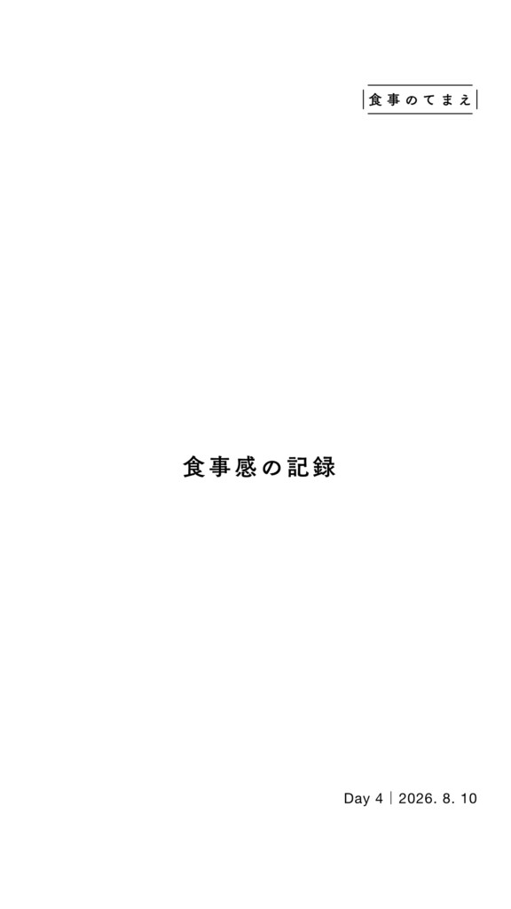 instagramストーリーズ