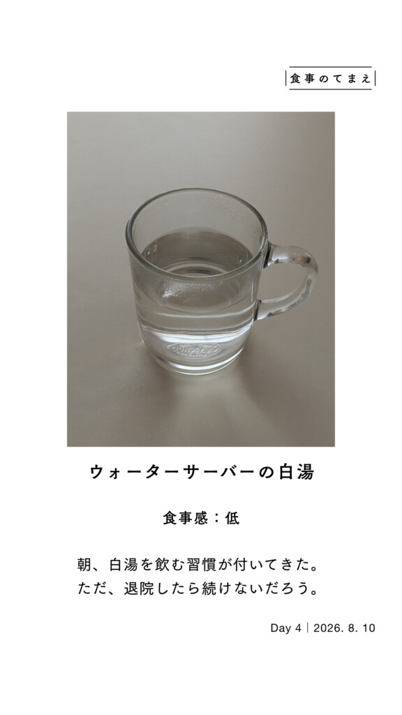instagramストーリーズ