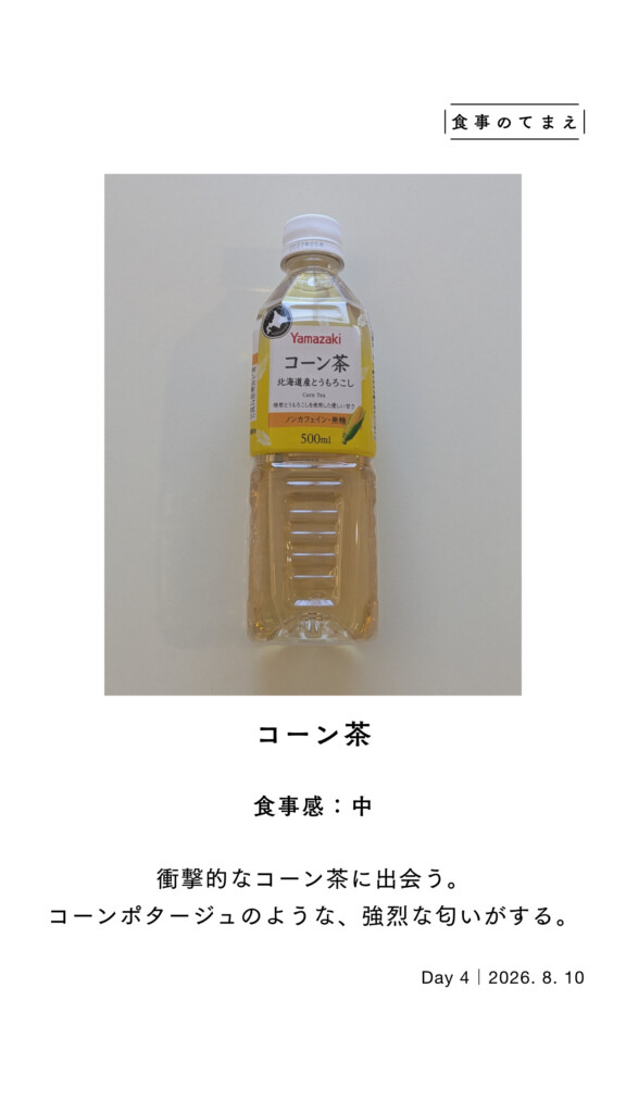 instagramストーリーズ