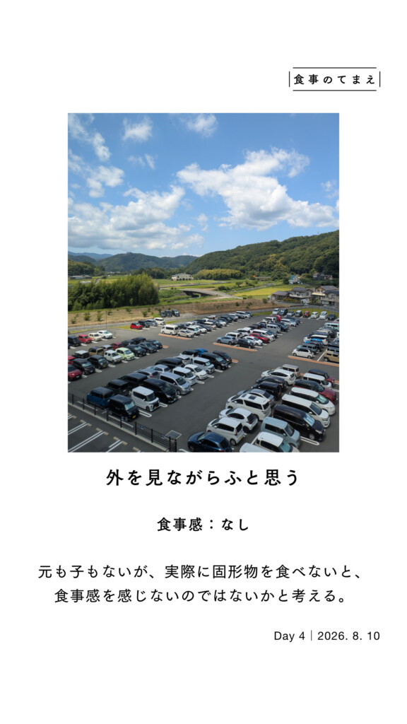 instagramストーリーズ