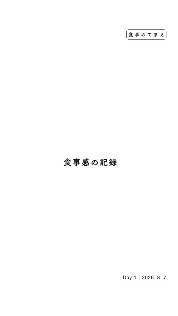 instagramストーリーズ