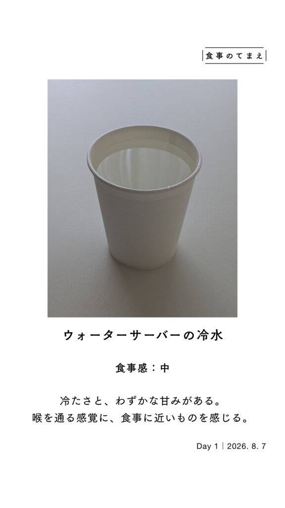 instagramストーリーズ