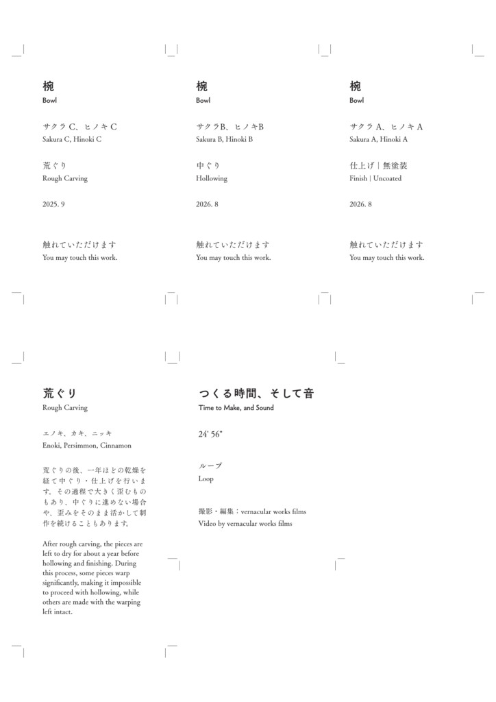 キャプション、60 × 80 mm / 60 × 119.5 mm / 82.5 × 66 mm, レーザープリント
