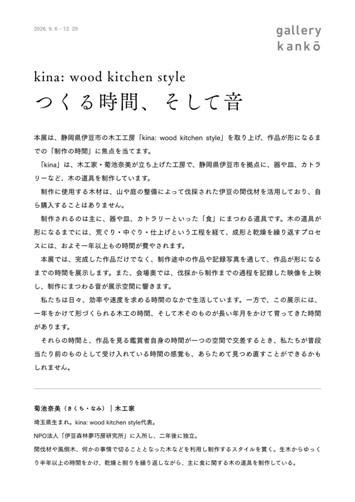 ハンドアウト、297 × 210 mm, レーザープリント