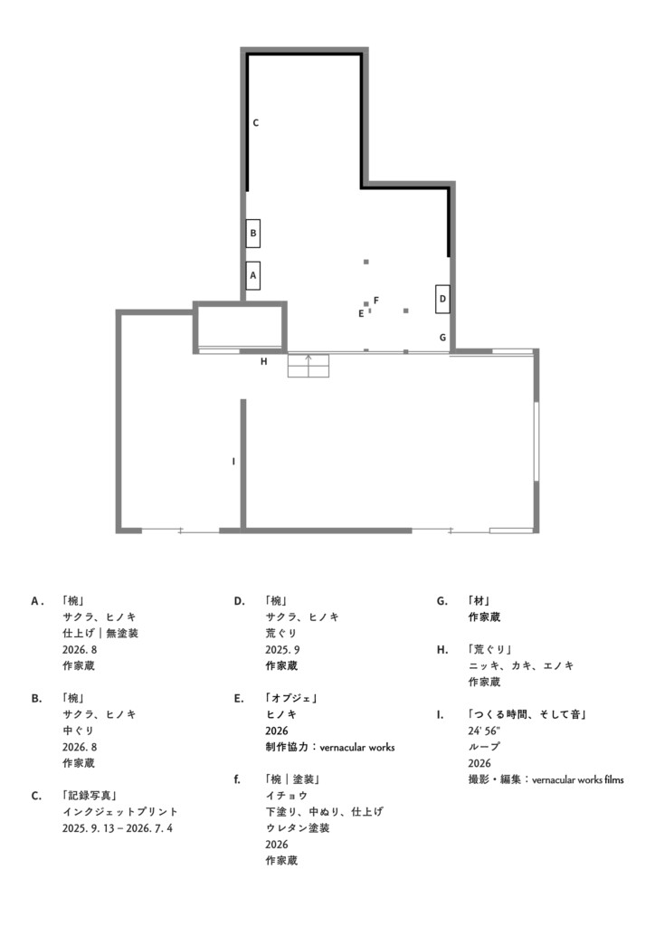 ハンドアウト、297 × 210 mm, レーザープリント